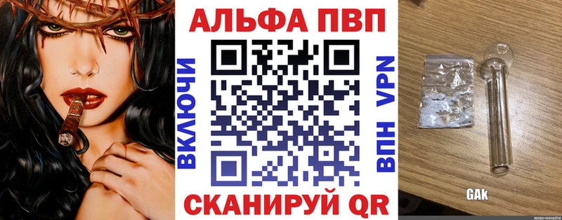 Купить  Ступино  Alpha-PVP СК 