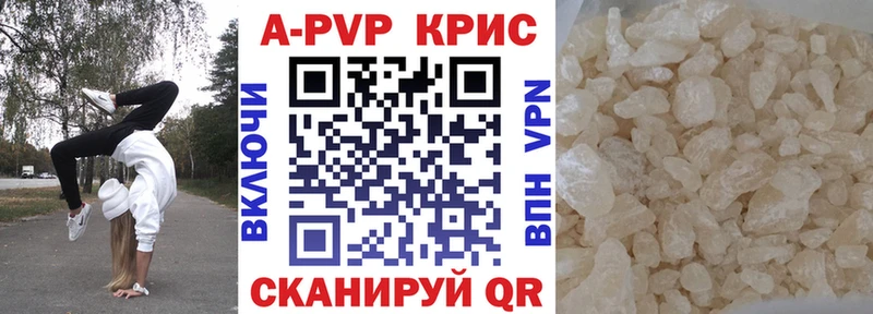 A-PVP кристаллы Ступино