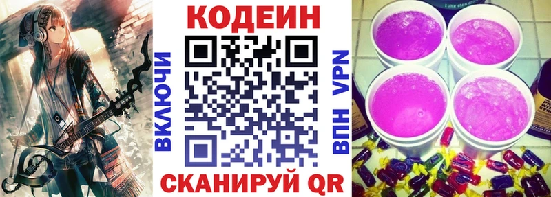 Купить закладки  Ступино  Кодеин напиток Lean (лин) 