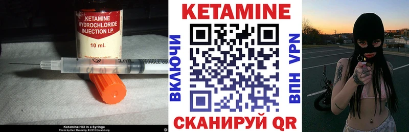 Купить Ступино Кетамин VHQ