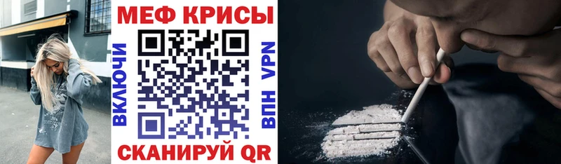 МЕФ VHQ Купить Ступино