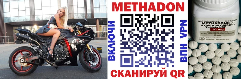 МЕТАДОН кристалл  Купить где  Ступино 
